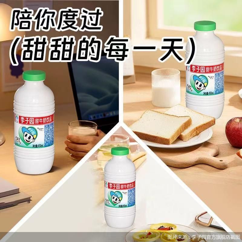 图片来源：李子园官方旗舰店截图