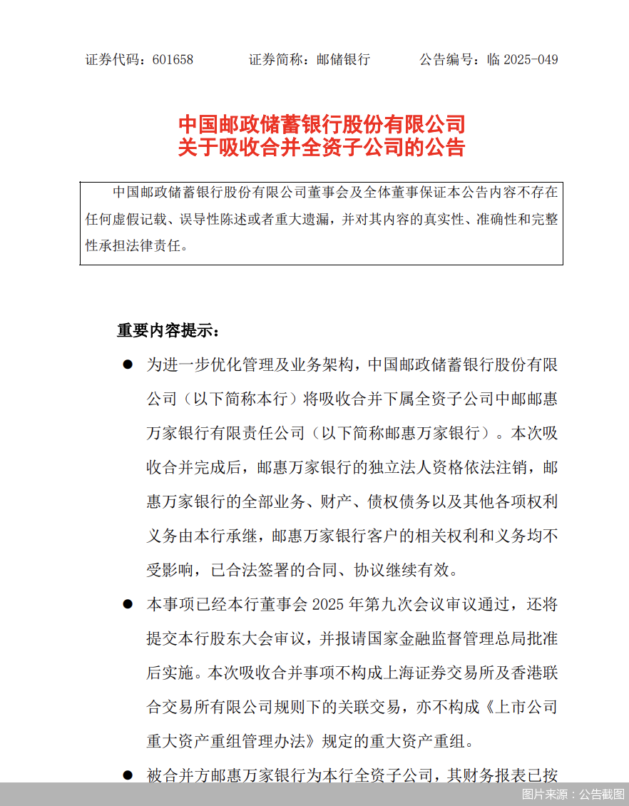 图片来源:公告截图