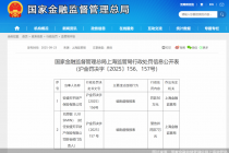 编制虚假报表,安盛天平财险合计被罚57万元