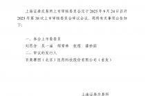携“千鼠万抗”计划冲刺科创板,百奥赛图“回A”上会迎考