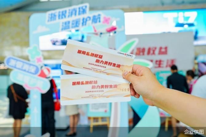 企业供图