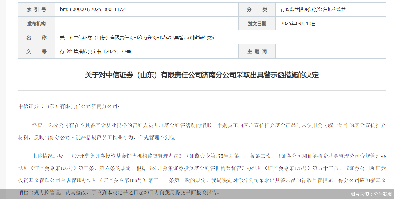 图片来源:公告截图