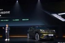 限时15.98万元起，全新领克08 EM—P上市