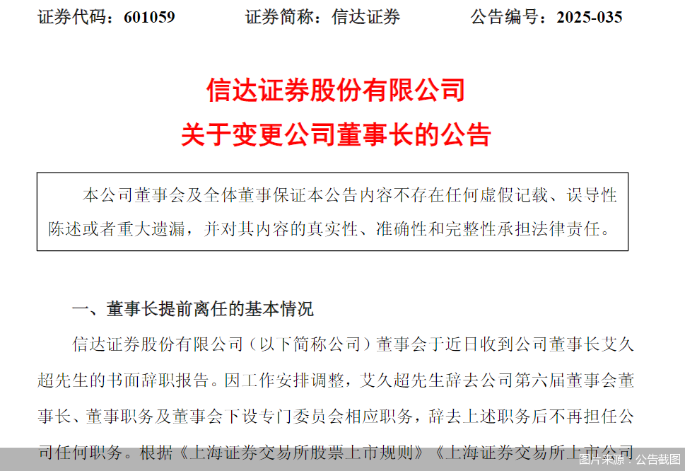 图片来源:公告截图