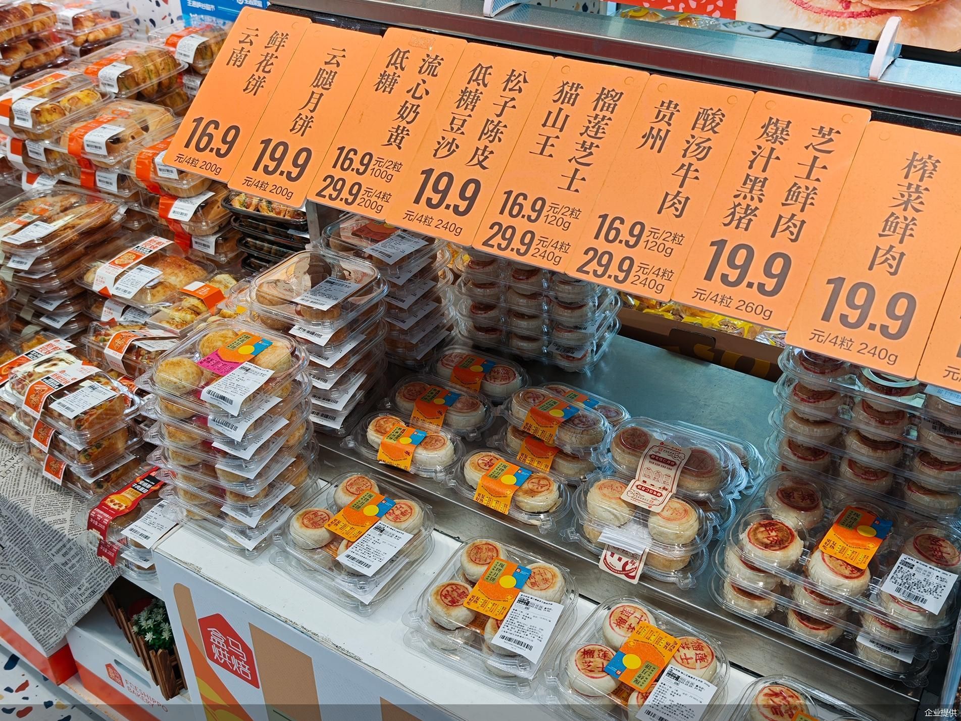 企业提供