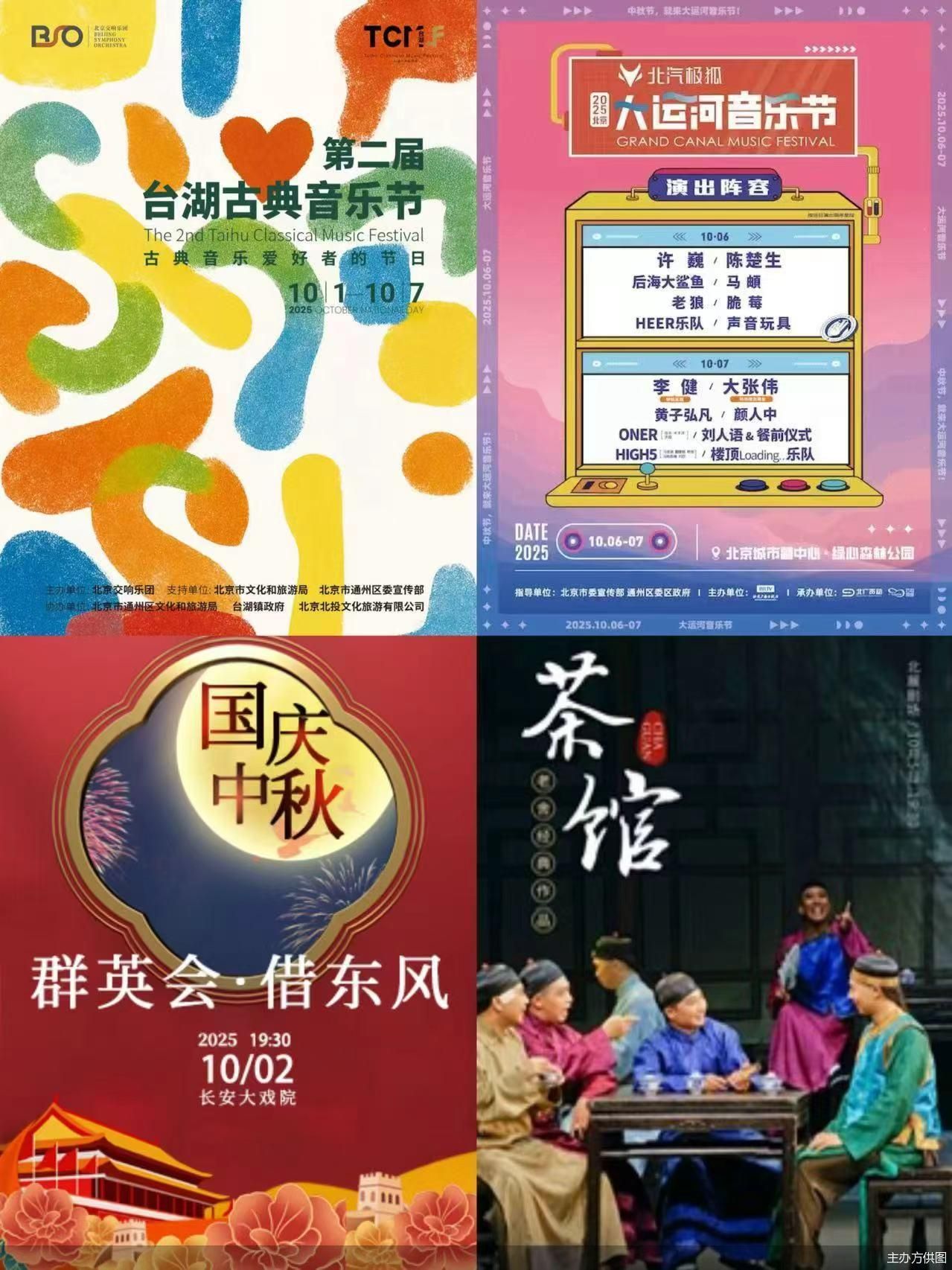 主办方供图