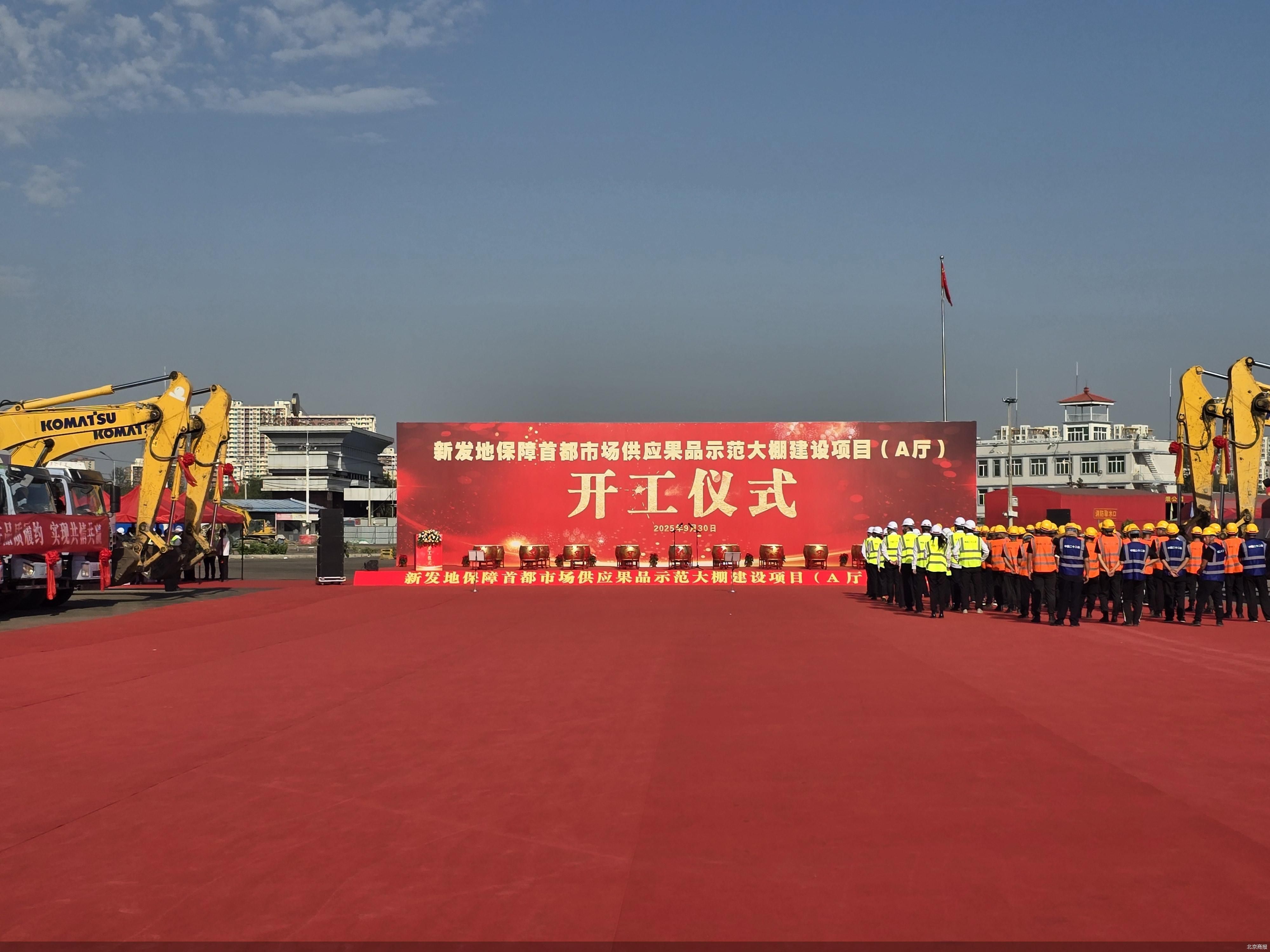 北京商报