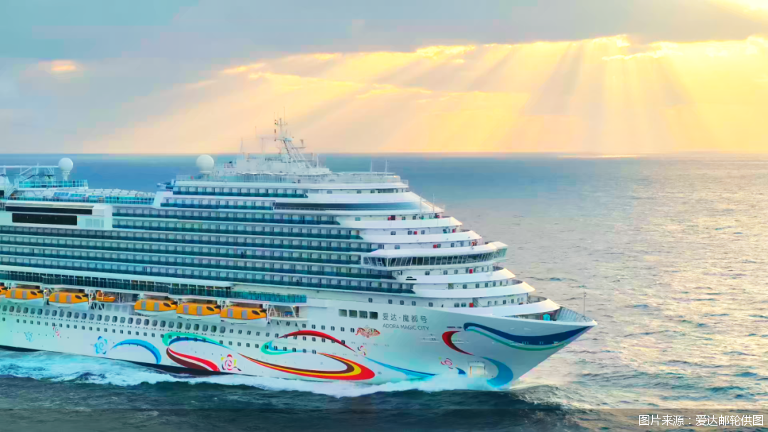 图片来源:爱达邮轮供图