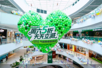 邮储信用卡“周六5折 天天立减”气球雨惊喜派对  点燃双节商圈消费活力