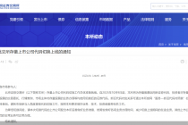 10月9日起，北交所全面进入“920代码”时代