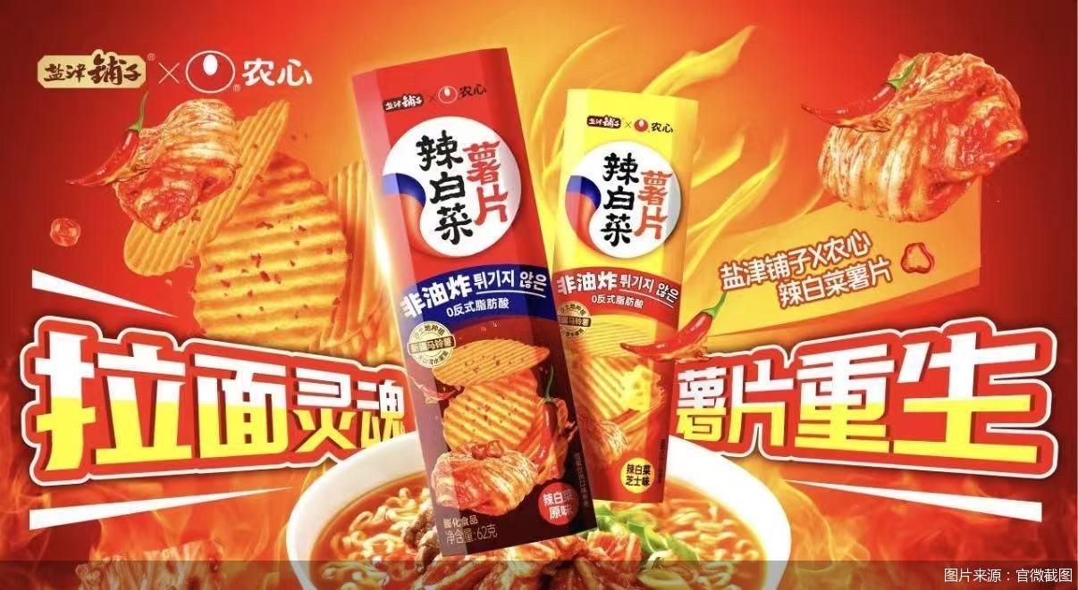 图片来源：官微截图
