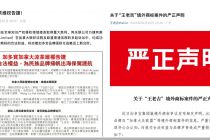 商标之争再起，加多宝激战王老吉海外