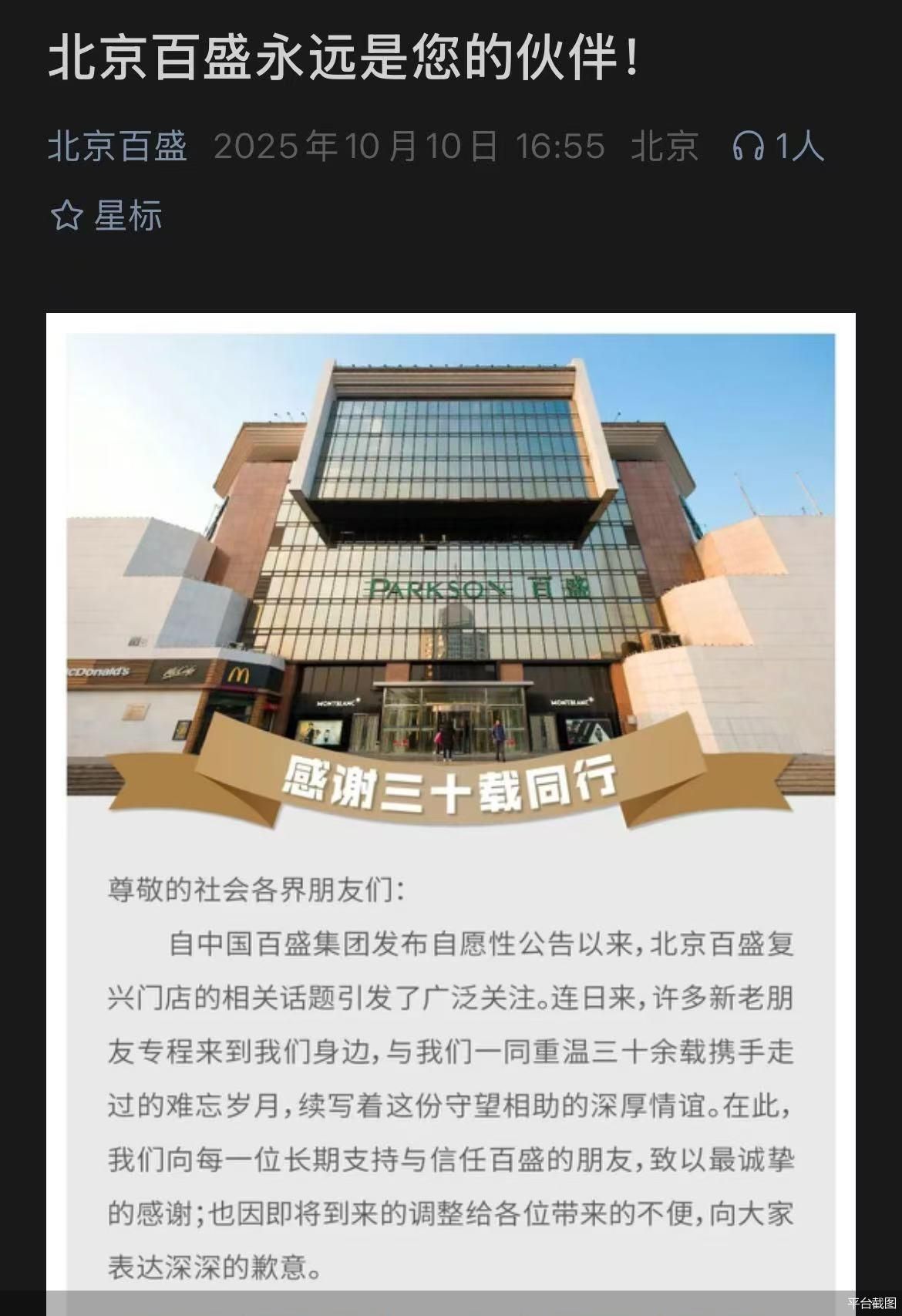 平台截图