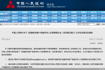 锁定受益人！事关反洗钱央行再放大招，这次有哪些亮点
