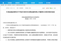 李波掌舵京东消金，高管团队就位