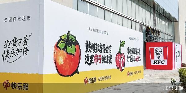 北京商报