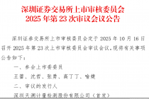 3家公司IPO集中上会,优迅股份二度迎考