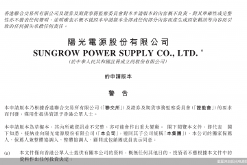第二个IPO，阳光电源的新起点和新挑战