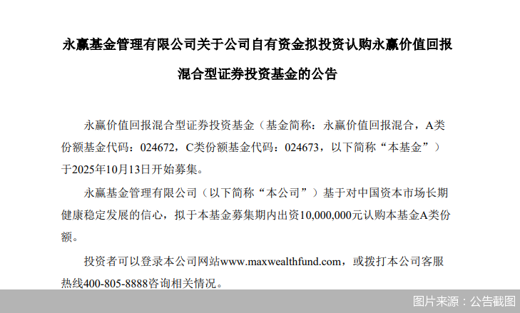 图片来源：公告截图