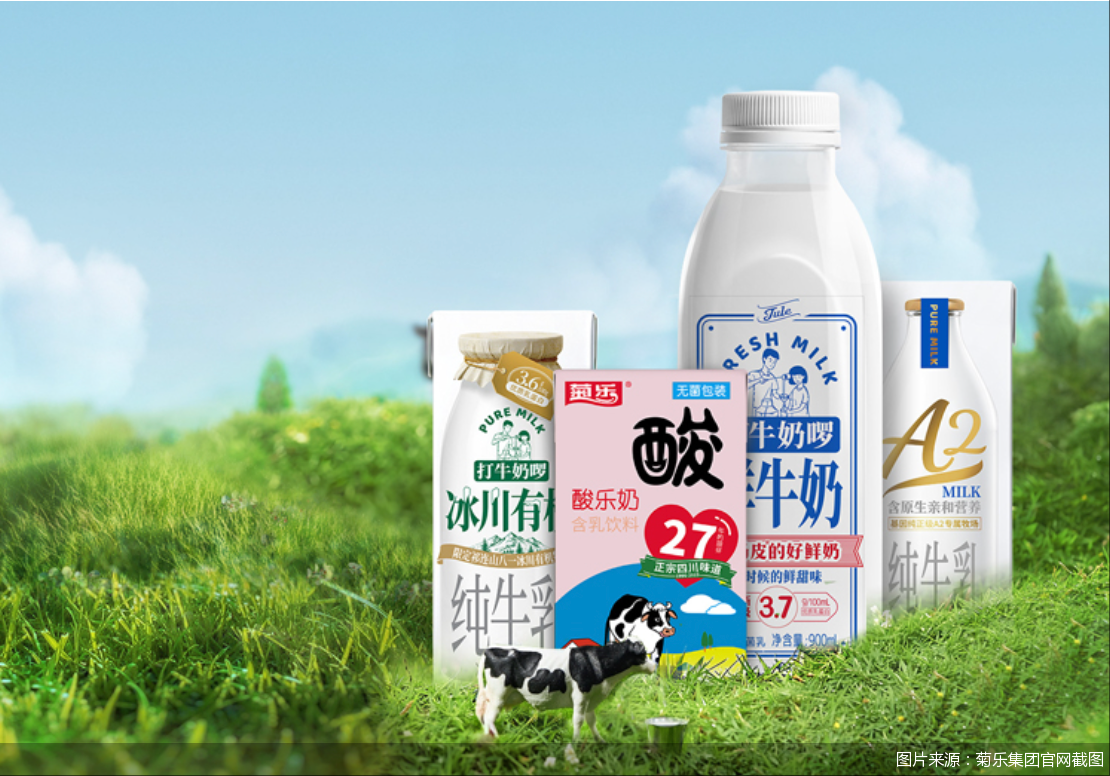 图片来源：菊乐集团官网截图