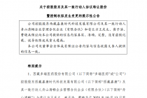 多瑞医药易主背后:新实控人无医药背景,上半年净利亏损
