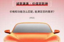 京东广汽宁德时代联手造新车：试水“让买车像买手机”