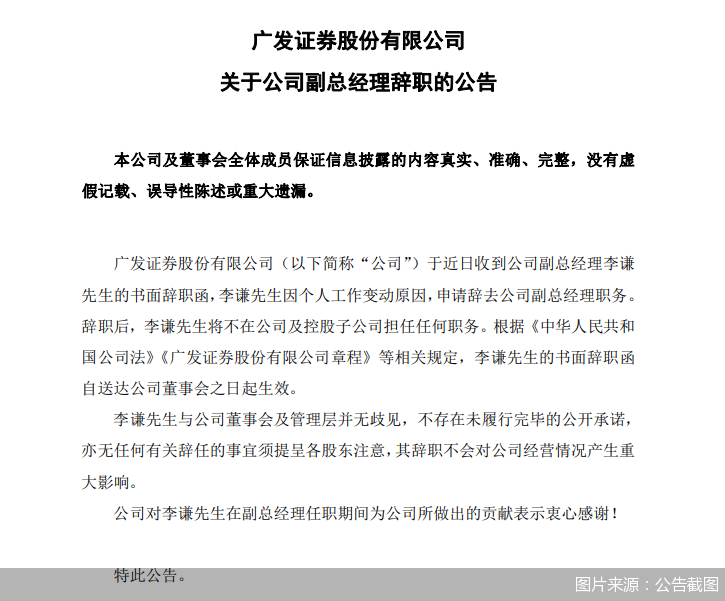 图片来源：公告截图