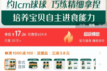 藏在儿童辅食里的糖：隐秘的“马甲糖”与无白砂糖标签下的替代糖