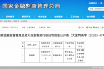 一保险从业人员因欺骗投保人被禁入保险业十五年