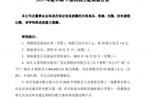 广发证券拟实施2025年中期利润分配,现金红利发放日为10月22日