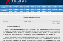 社融增量超30万亿，M1-M2“剪刀差”刷新阶段低值，个人投资消费需求回暖