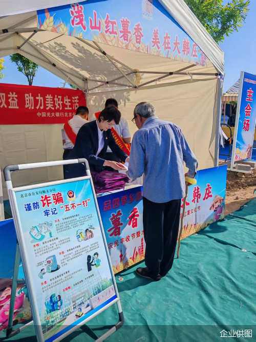 企业供图