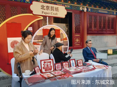 图片来源:东城文旅