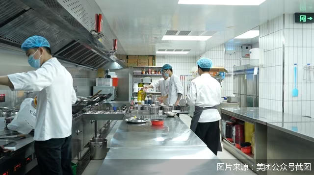 图片来源：美团公众号截图