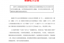 新华保险：前三季度保费收入1727.05亿元，同比增长19%