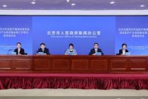 助力首都打造医药创新高地，国家级药械审评中心落地北京