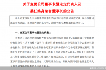 曹德旺之子接棒董事长，福耀玻璃迈向曹晖时代