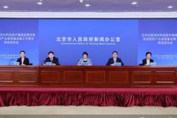 助力首都打造医药创新高地，国家级药械审评中心落地北京