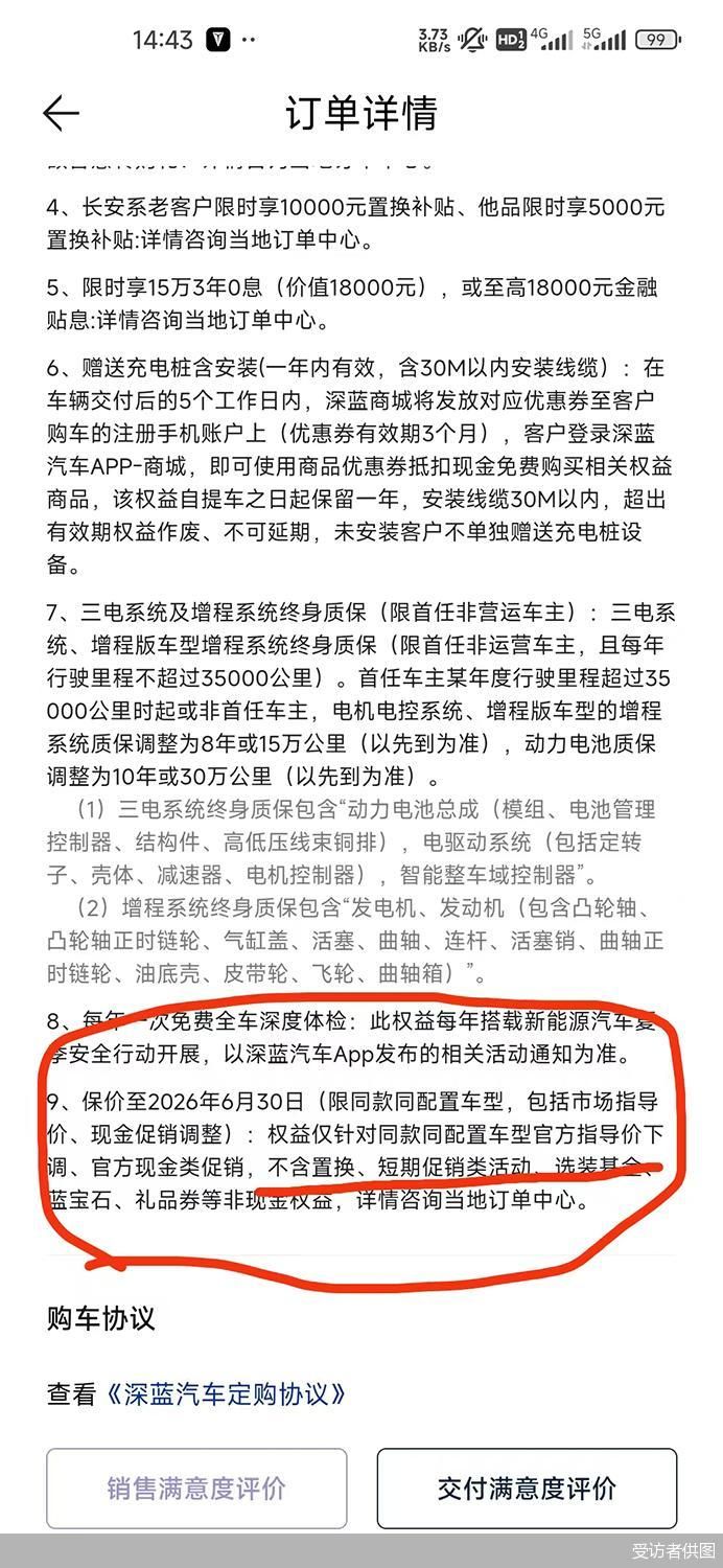 受访者供图