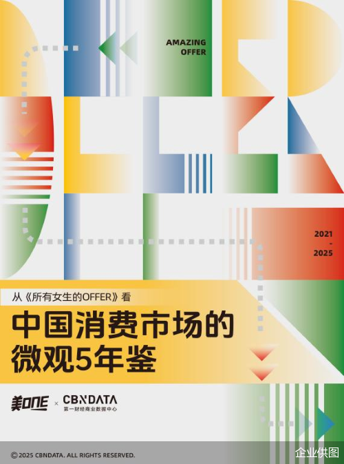 企业供图