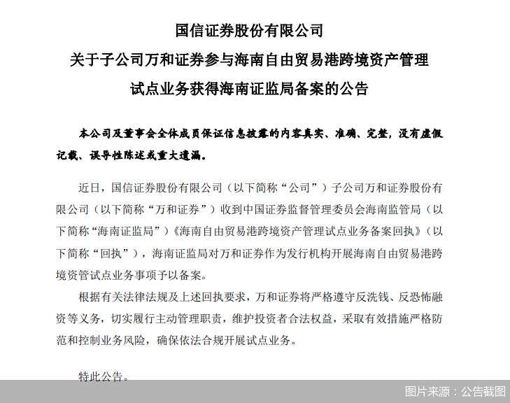 图片来源：公告截图