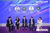 HICOOL 2025｜显著扩展劳动力边界 AI将从辅助工具演变至决策伙伴