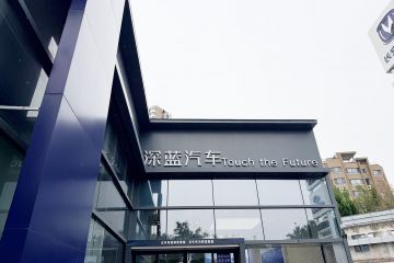 新款价格不变配置升级，车主质疑深蓝S09保价协议成空谈
