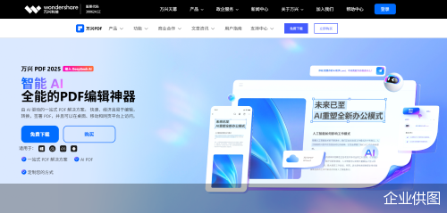 企业供图