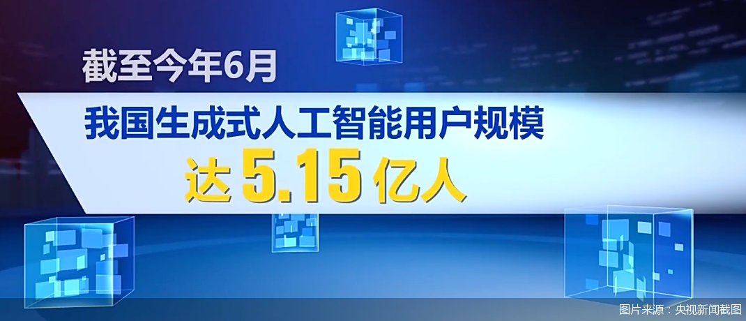 图片来源：央视新闻截图