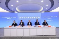 北京“夏安”行动收官  查处过期食品、“两超一非”等违法案件510起