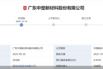 两度变更拟上市板块、实控人手握超七成股权,中塑股份IPO胜算几何