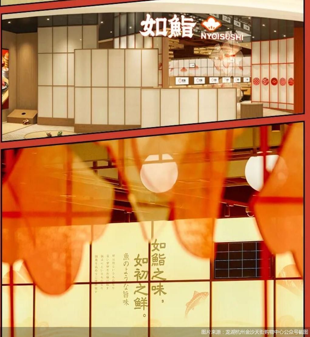 图片来源：龙湖杭州金沙天街购物中心公众号截图