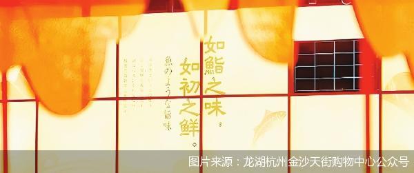 图片来源:龙湖杭州金沙天街购物中心公众号