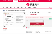 安诚财险1.815亿股股权将被司法拍卖
